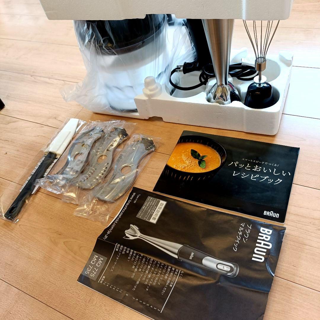 美品【BRAUN Multiquick 7 MQ775】ハンドブレンダー