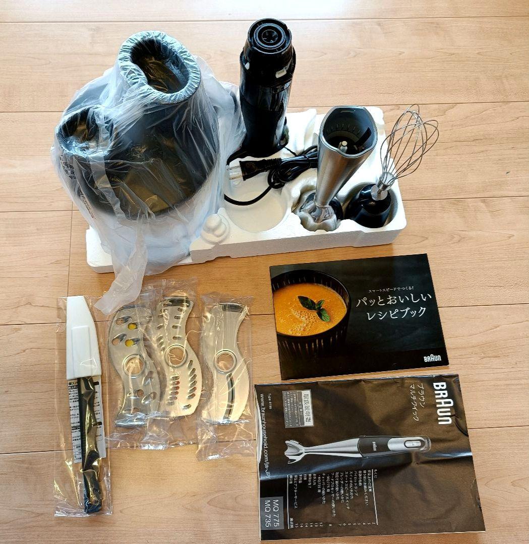 美品【BRAUN Multiquick 7 MQ775】ハンドブレンダー