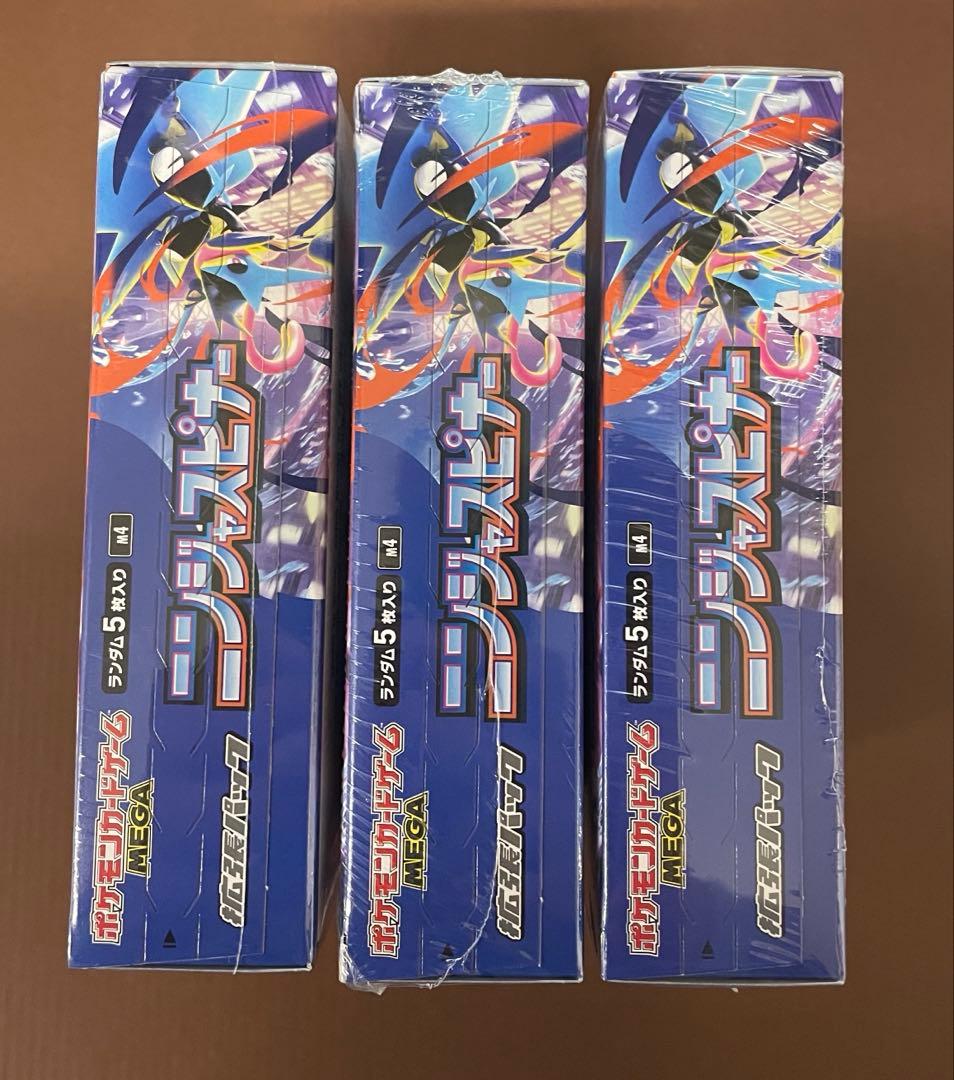 ポケモンカード ニンジャスピナー 拡張パック 未開封・シュリンク付き 3BOX