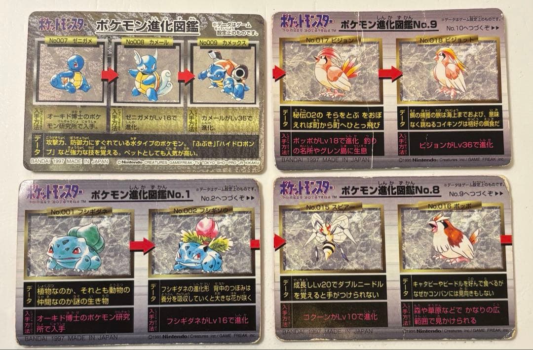 ポケモンカード　ポケモン進化図鑑