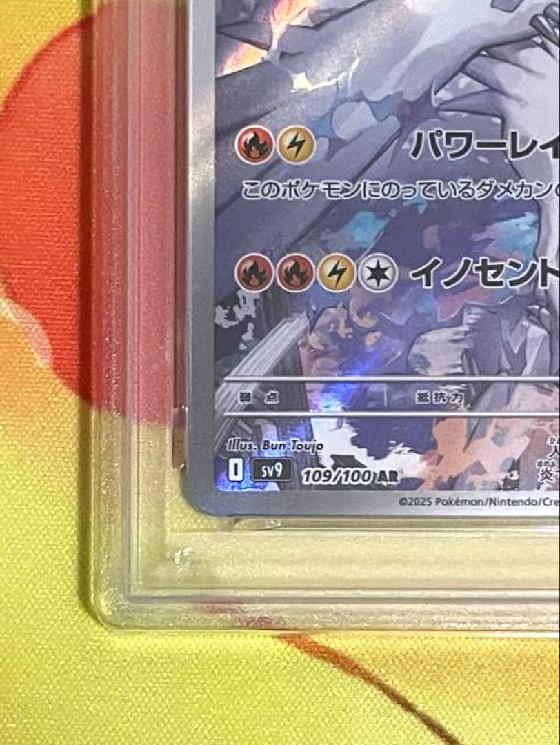 【PSA10連番】ゼクロム chr レシラム ar