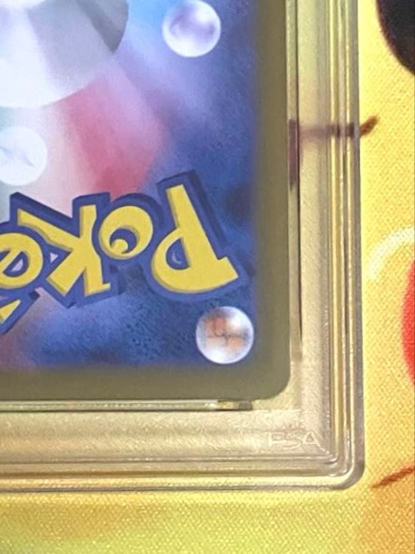 【PSA10連番】ゼクロム chr レシラム ar