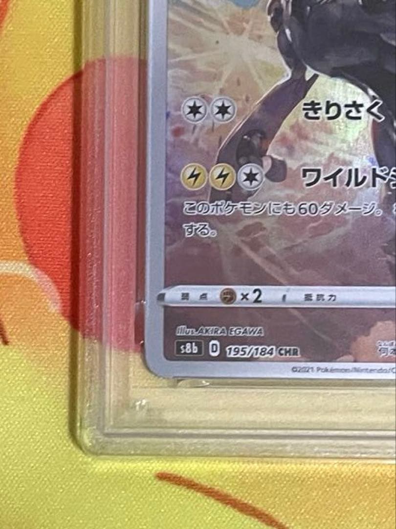 【PSA10連番】ゼクロム chr レシラム ar