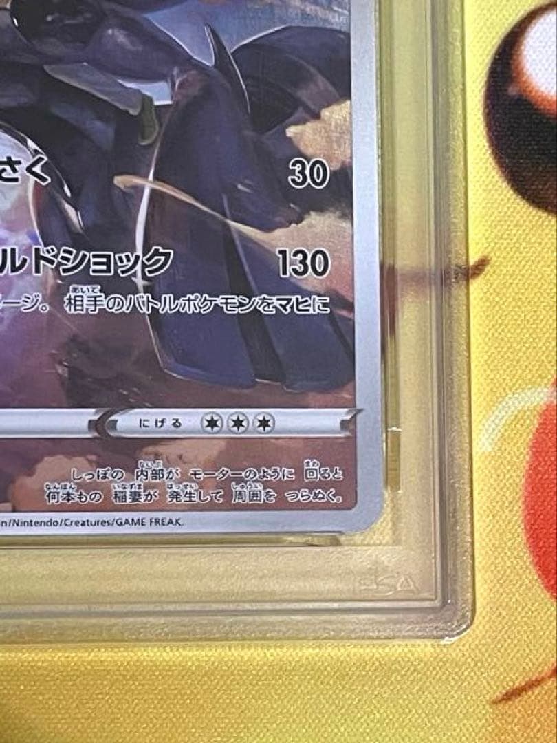 【PSA10連番】ゼクロム chr レシラム ar