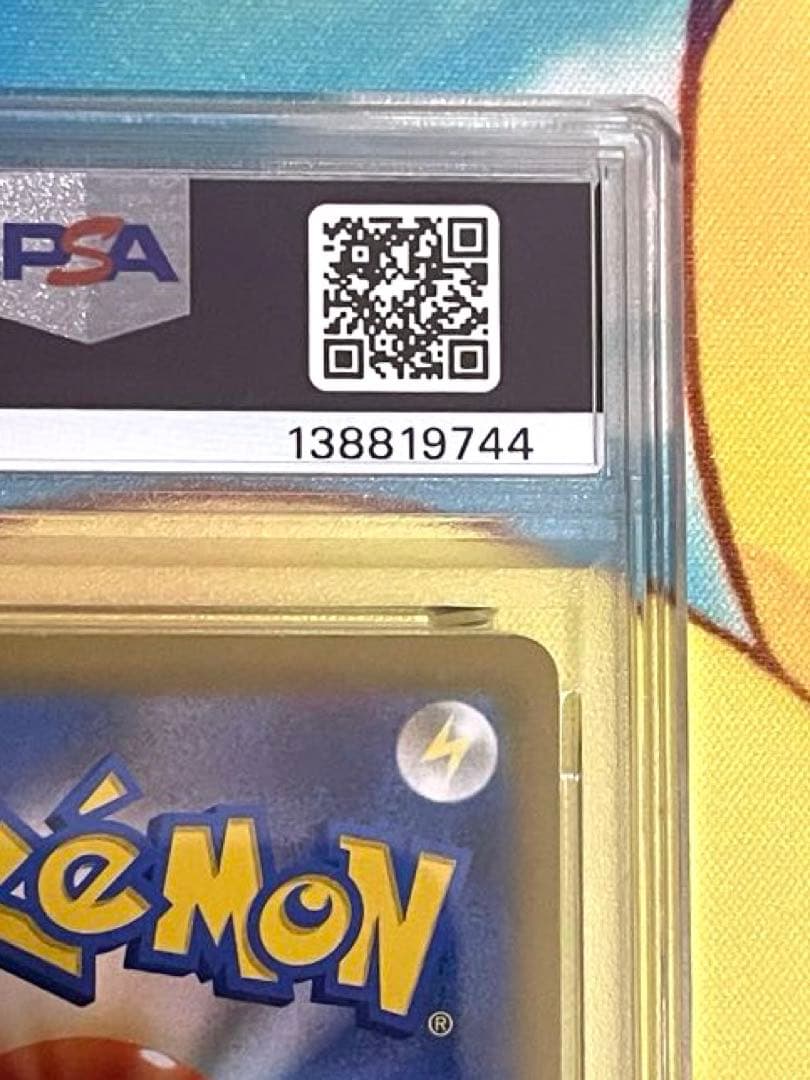 【PSA10連番】ゼクロム chr レシラム ar