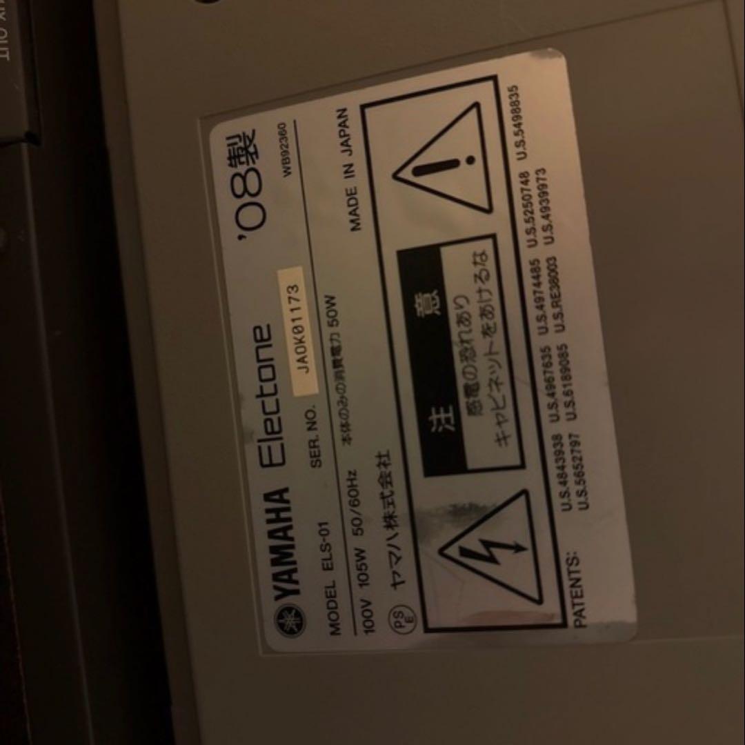 YAMAHA Electone ELS-01c 2008年製