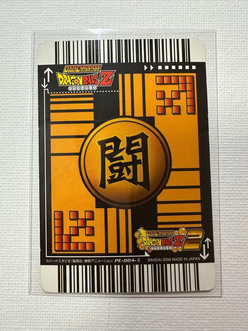 ドラゴンボールデータカードダス　爆レア　孫悟空　ドラゴンボールカード