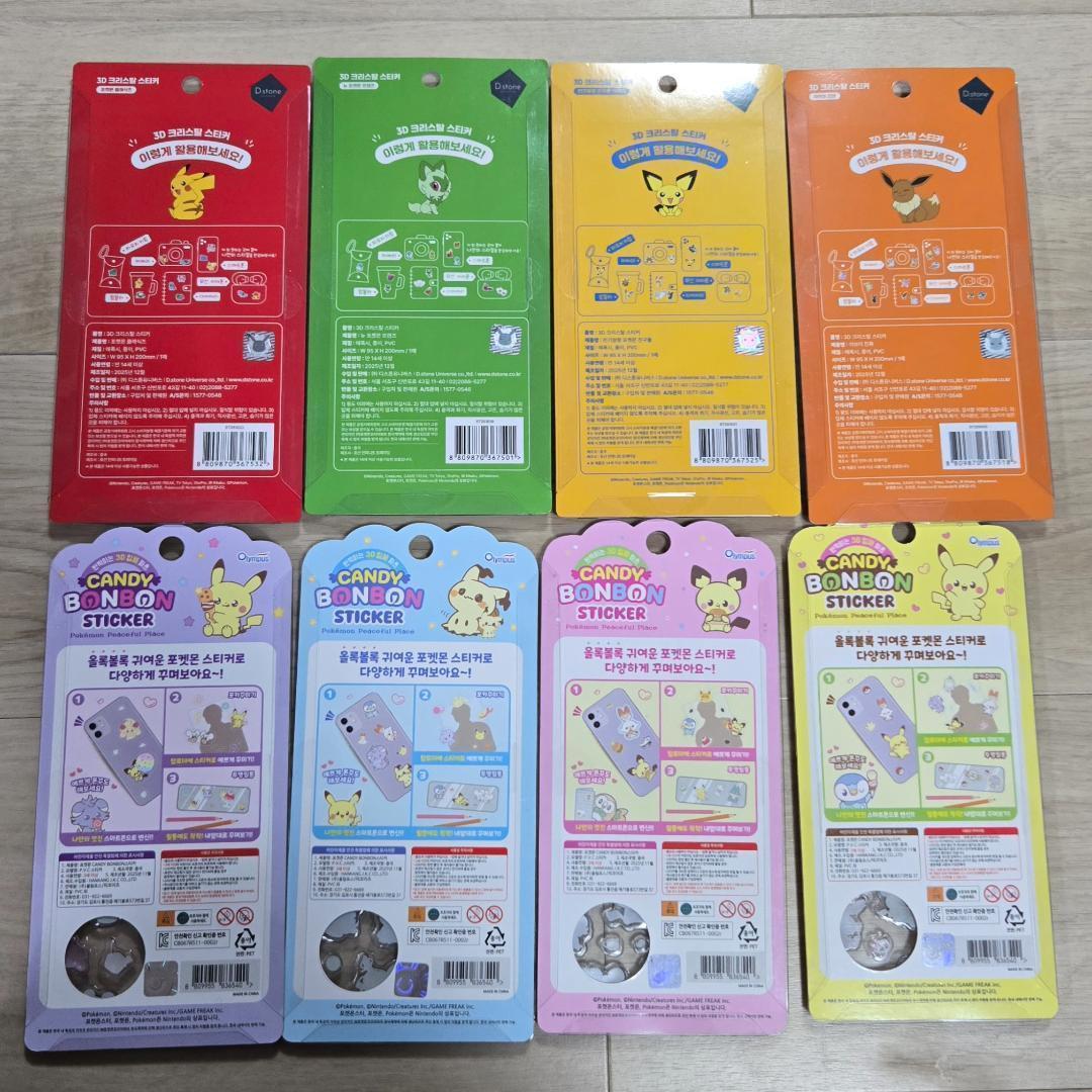 韓国 ポケモン ドロップシール 8種セット　3D ぷっくり 硬い　シール