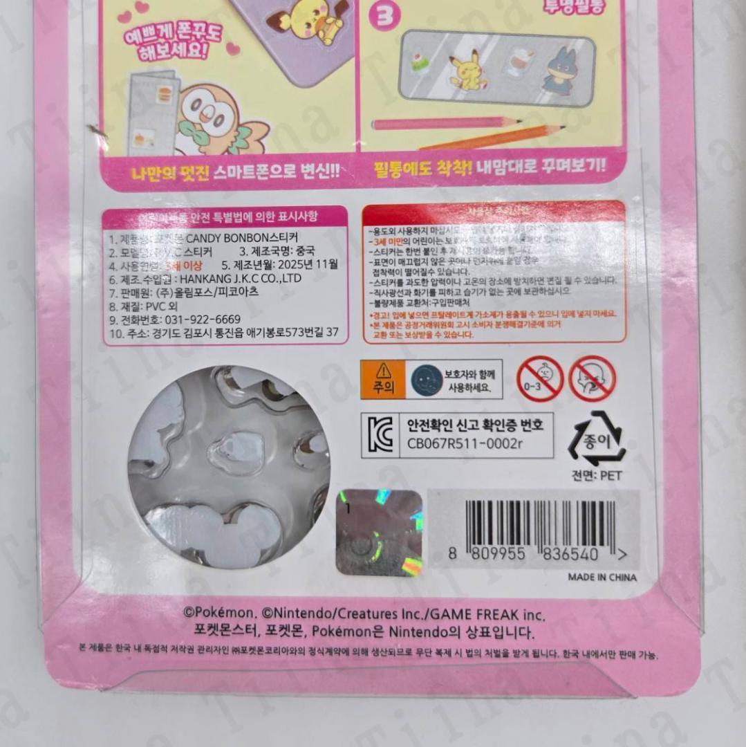 韓国 ポケモン ドロップシール 8種セット　3D ぷっくり 硬い　シール