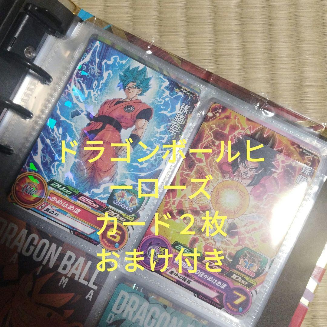 ドラゴンボール イタジャガ Vol.５ フルコンプ