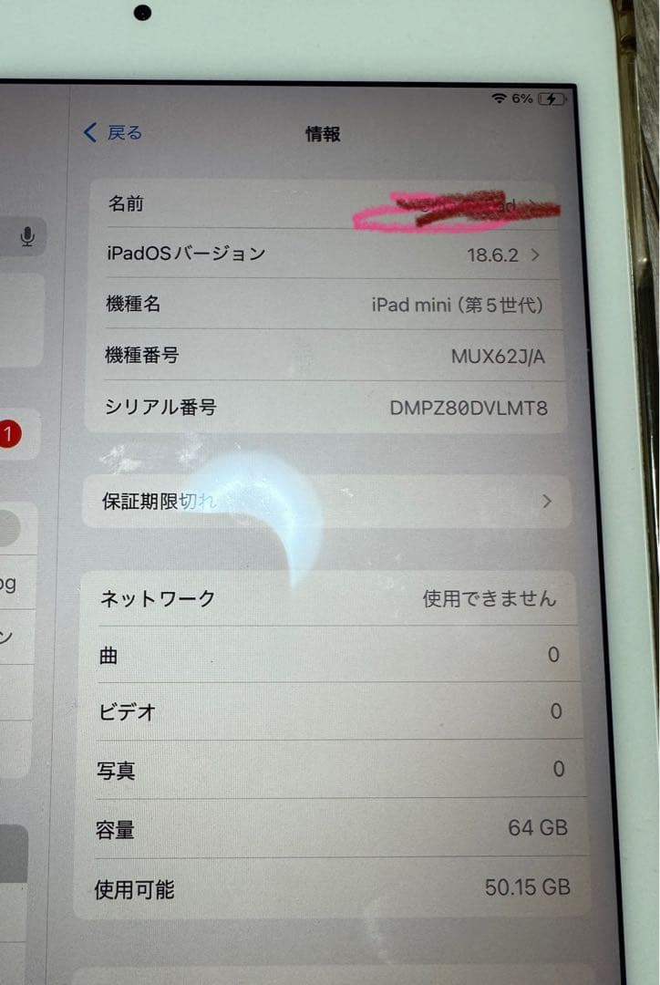 Apple iPad mini 第五世代　シルバー 本体