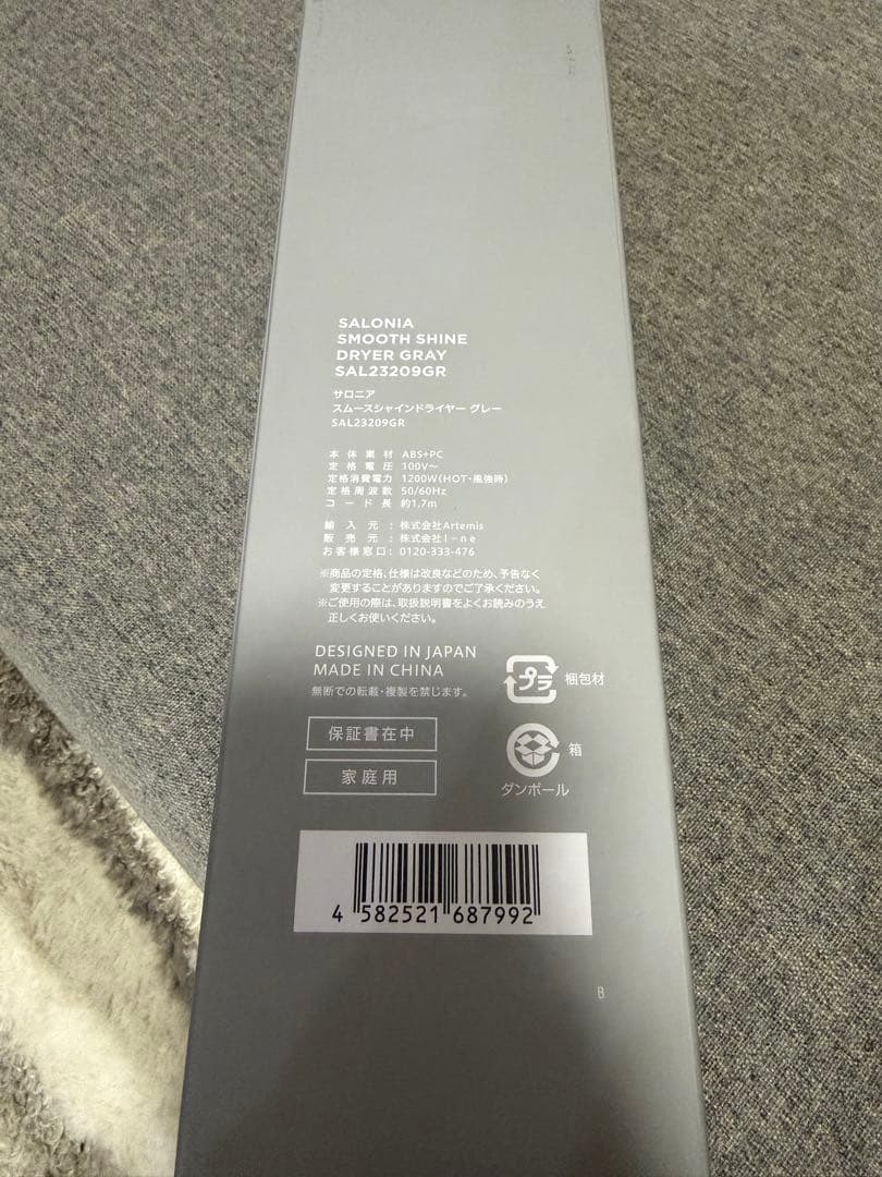 SALONIA グレー ヘアドライヤー スムースシャイン