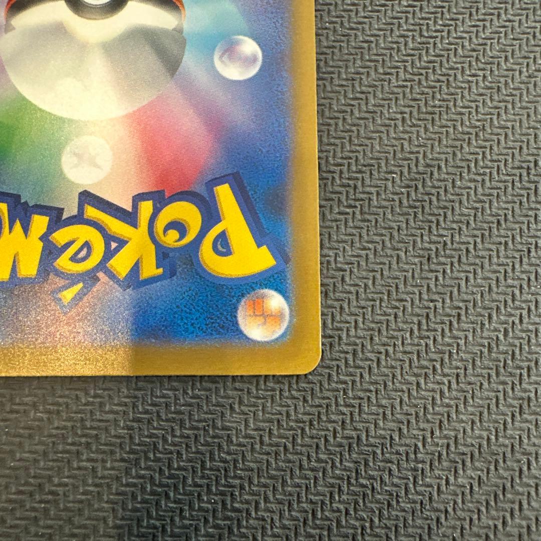 【極美品】ピカチュウEX SAR メガドリーム MEGAドリームex