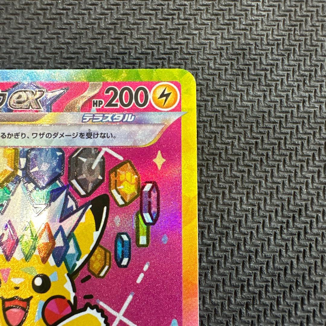 【極美品】ピカチュウEX SAR メガドリーム MEGAドリームex