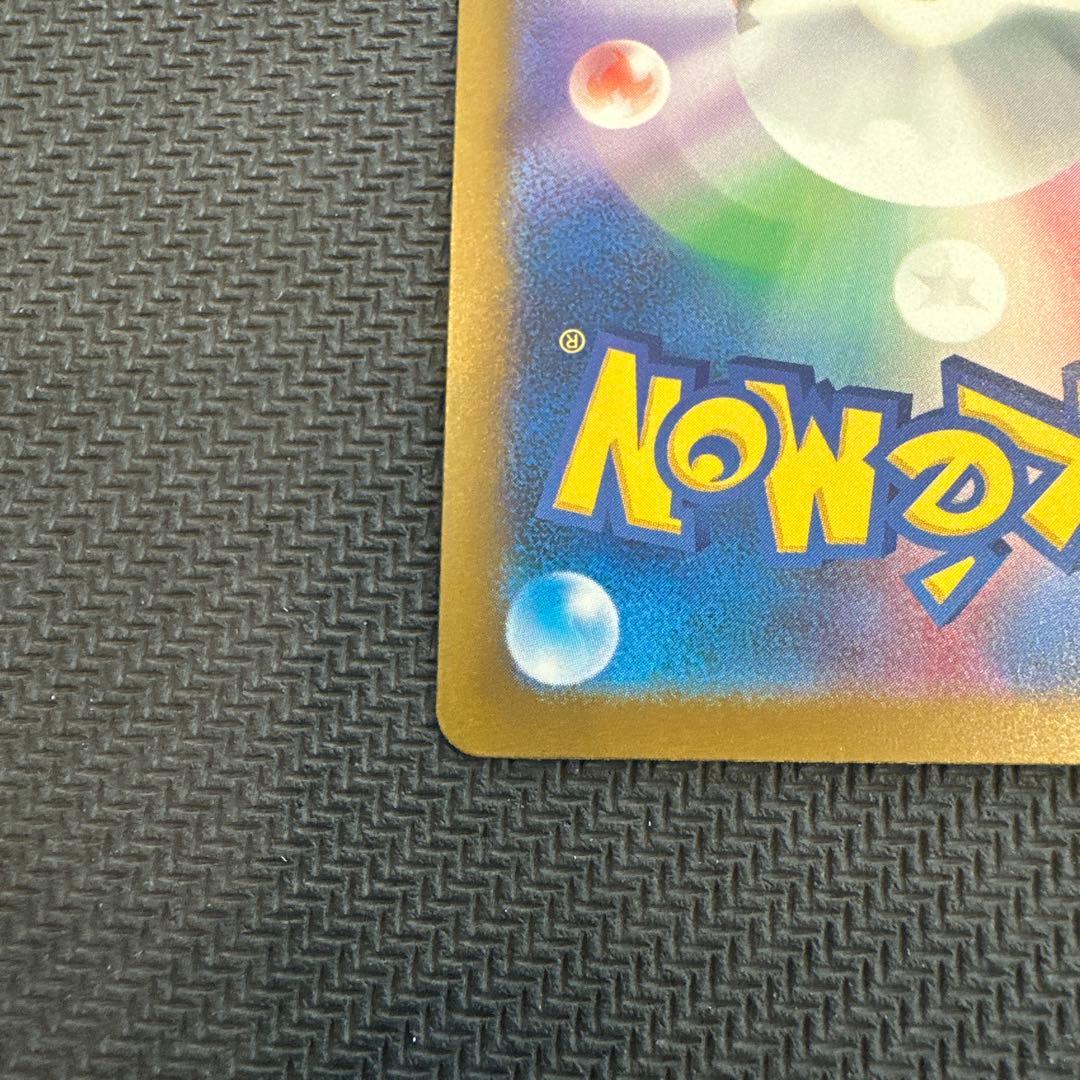 【極美品】ピカチュウEX SAR メガドリーム MEGAドリームex