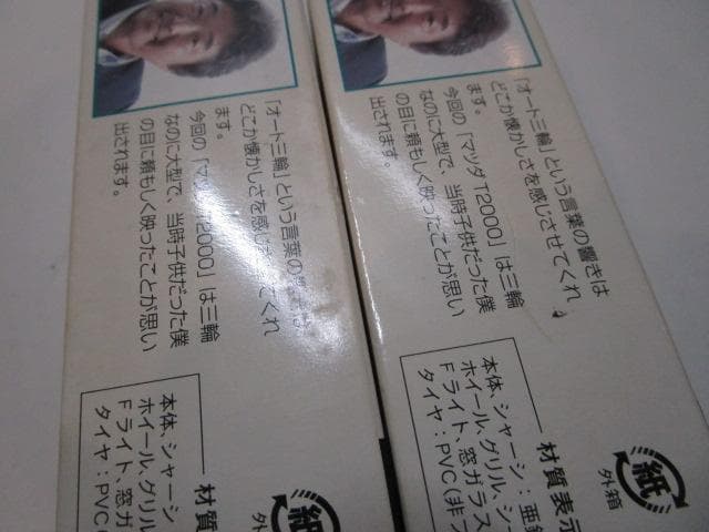 トミカリミテッドヴィンテージ/新品未開封 T2000/トイズクラブ 4台セット