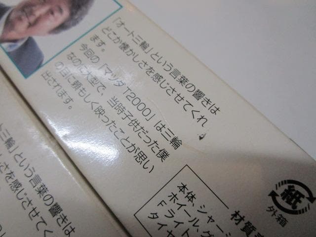 トミカリミテッドヴィンテージ/新品未開封 T2000/トイズクラブ 4台セット