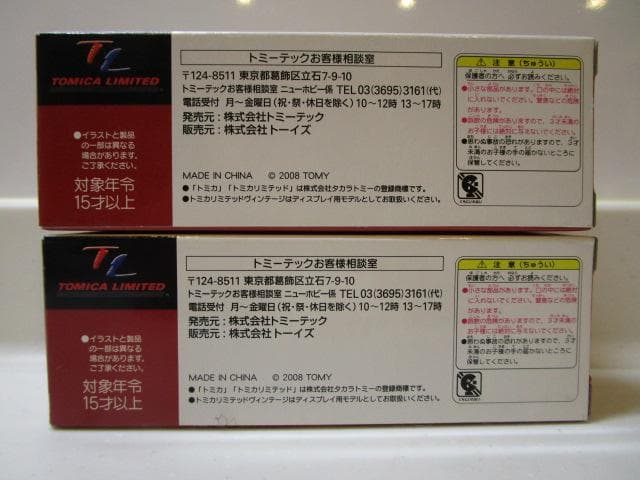 トミカリミテッドヴィンテージ/新品未開封 T2000/トイズクラブ 4台セット