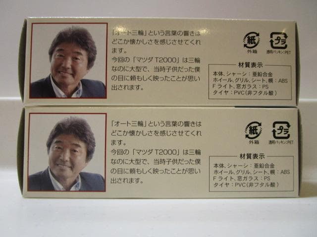 トミカリミテッドヴィンテージ/新品未開封 T2000/トイズクラブ 4台セット