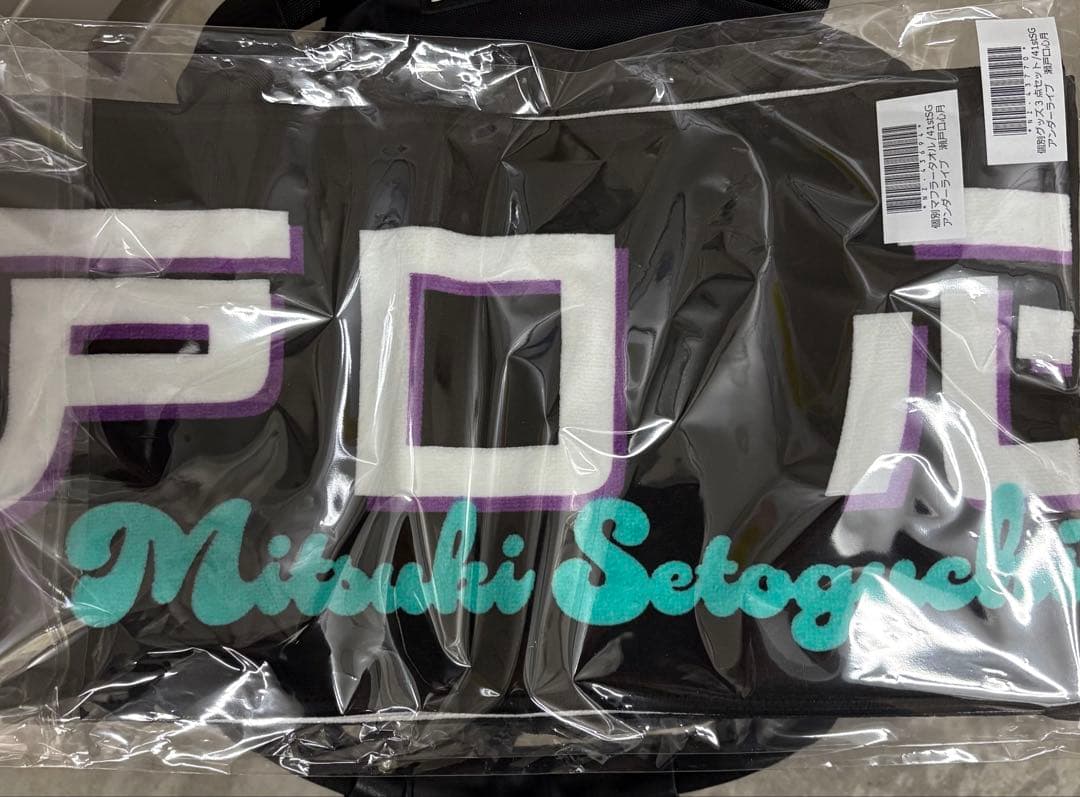 乃木坂46瀬戸口心月　41stSGアンダーライブ個別グッズ3点セット