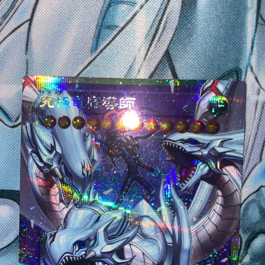 【2308】究極竜魔導師 オーバーフレーム プリシク マスターオブドラゴンマギア