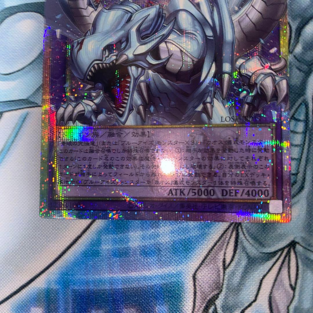 【2308】究極竜魔導師 オーバーフレーム プリシク マスターオブドラゴンマギア