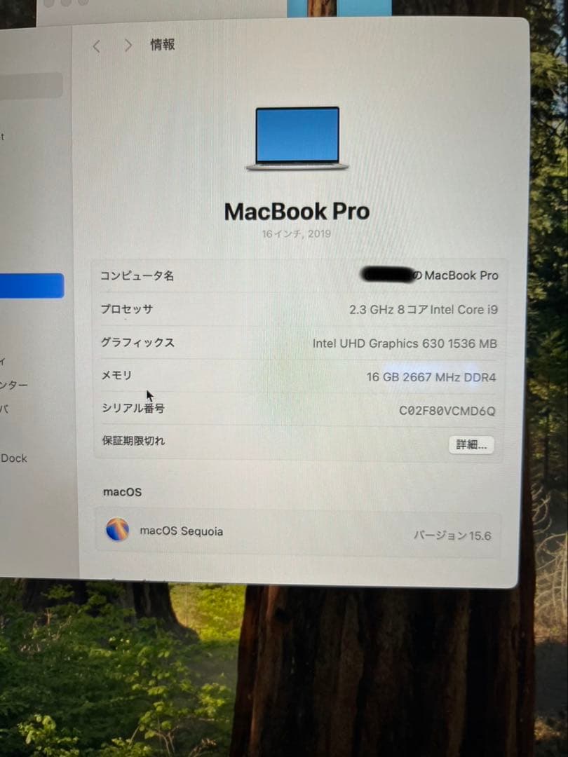 MacBook Pro 16インチ 16GB 1TB シルバー