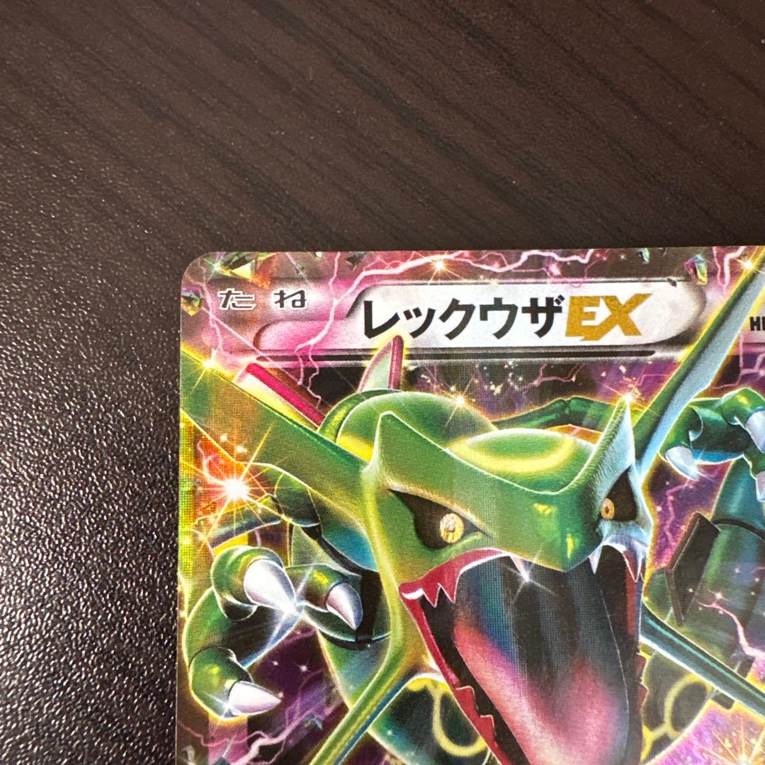 ポケモンカード　レックウザEX P XY-P 123 プロモ　コロコロイチバン！