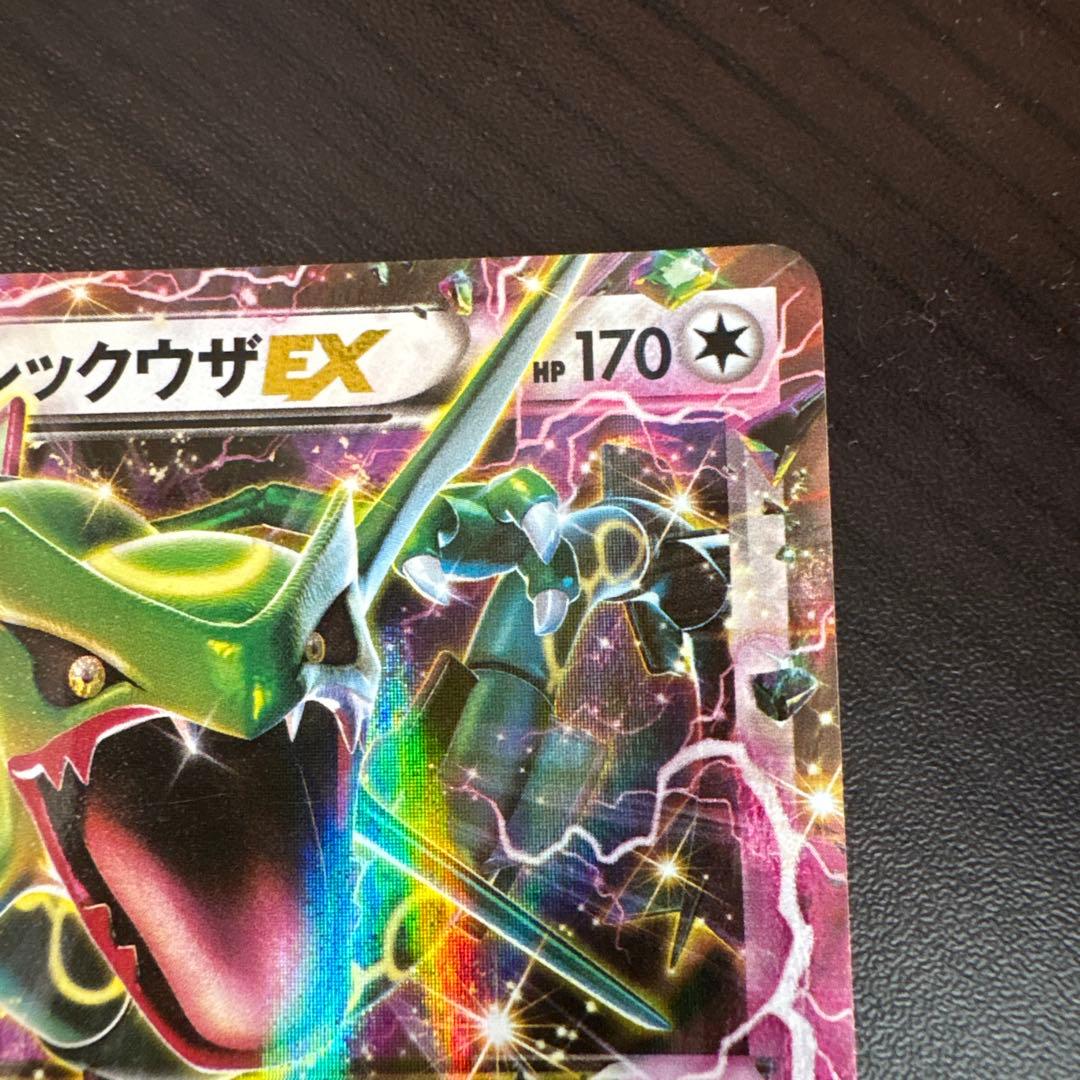 ポケモンカード　レックウザEX P XY-P 123 プロモ　コロコロイチバン！