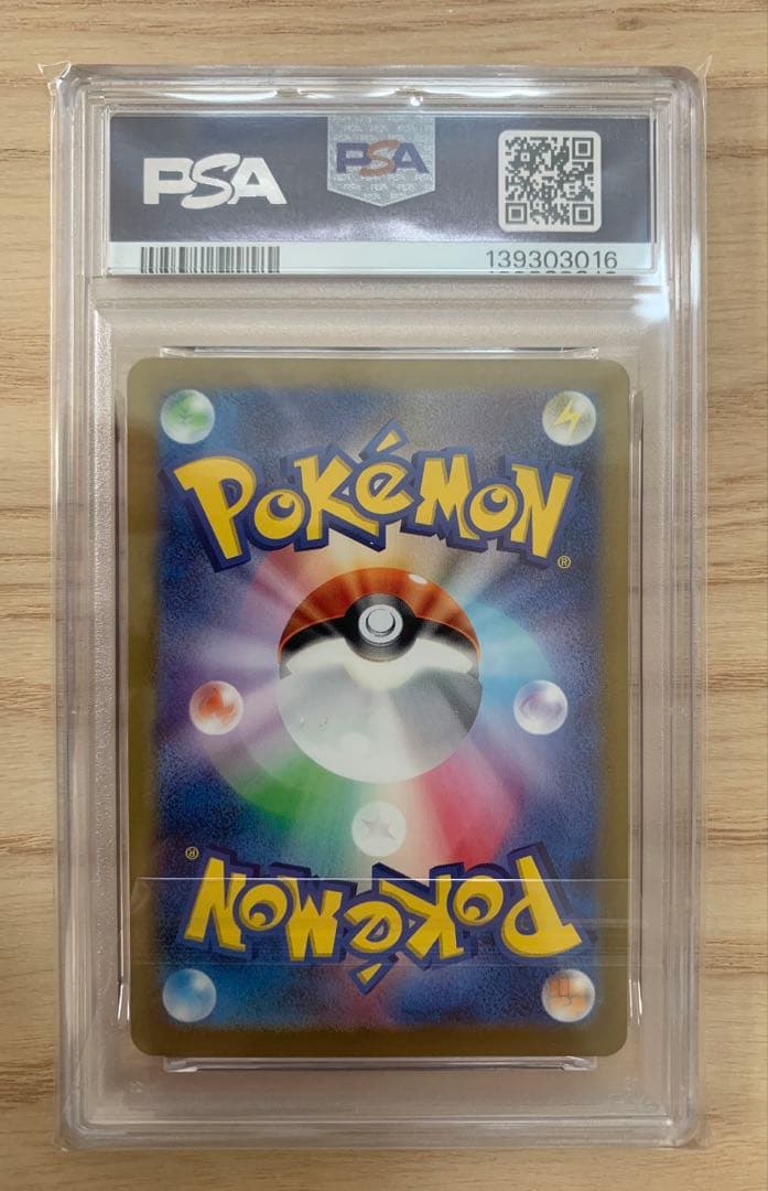 ピカチュウ AR S12a VSTARユニバース 205/172