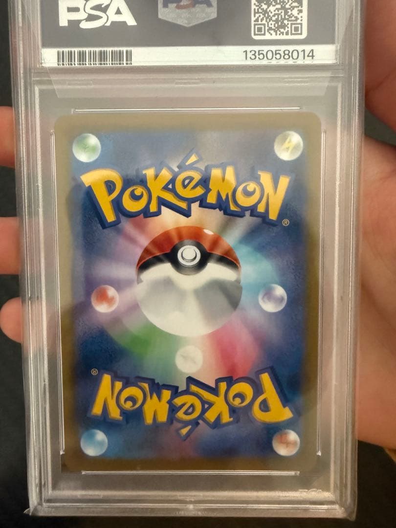 アセロラの予感 PSA 10 VMAXクライマックス