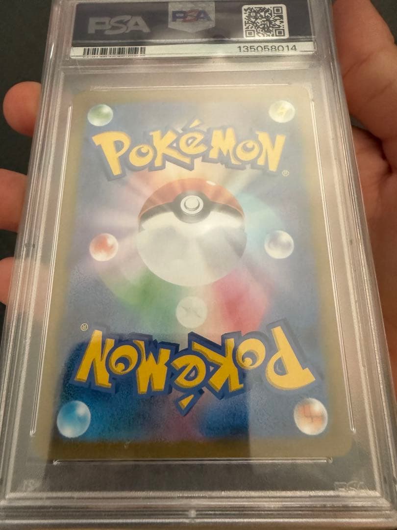 アセロラの予感 PSA 10 VMAXクライマックス