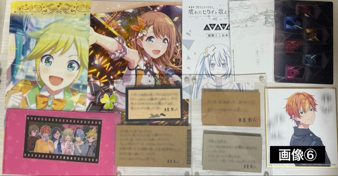 公*o様 プロセカ グッズ まとめ売り グリ缶 エピカ パシャこれ 福袋