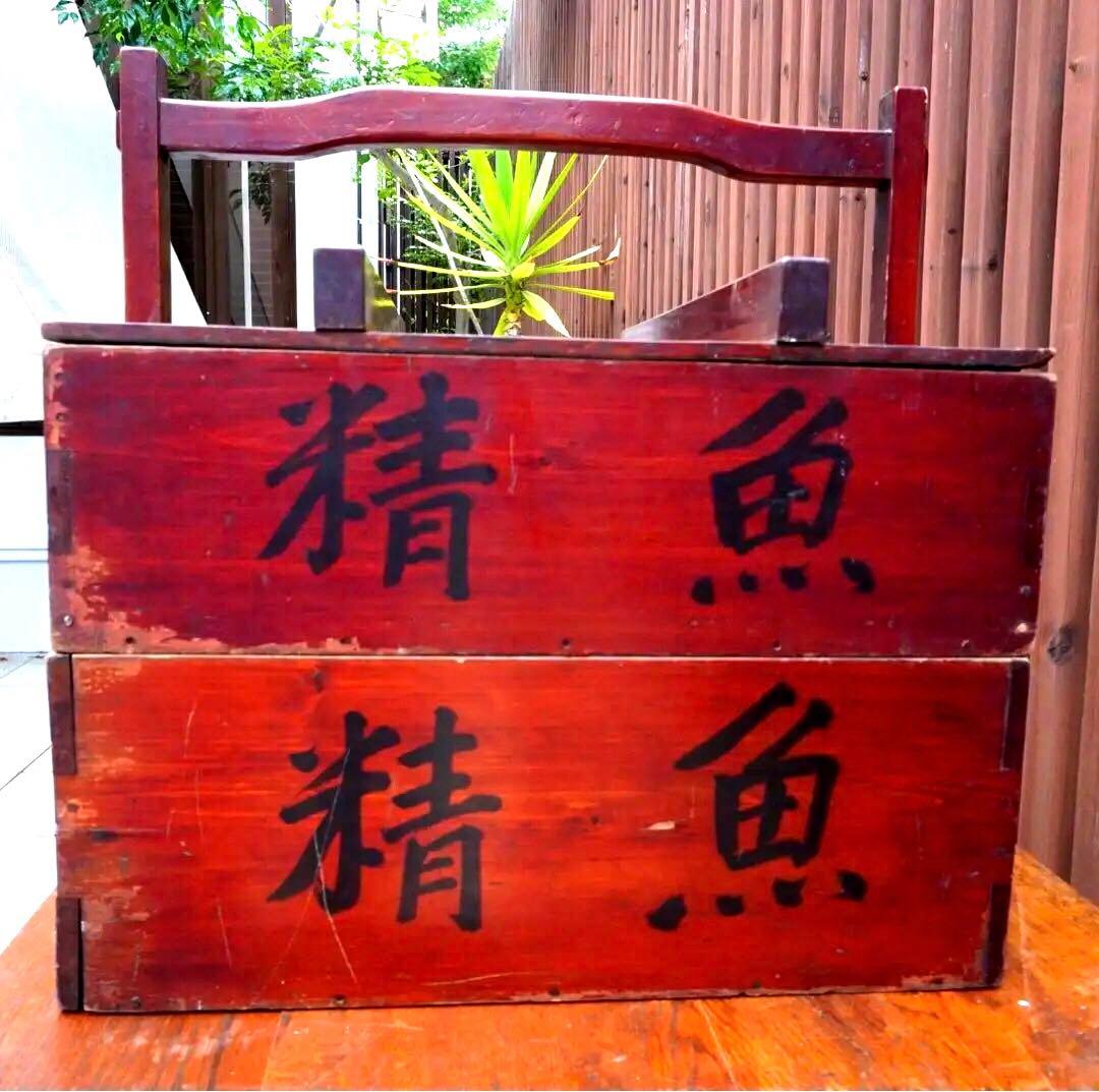 【漆塗り二段岡持ち】木箱　蔵出し　昭和レトロ　古物