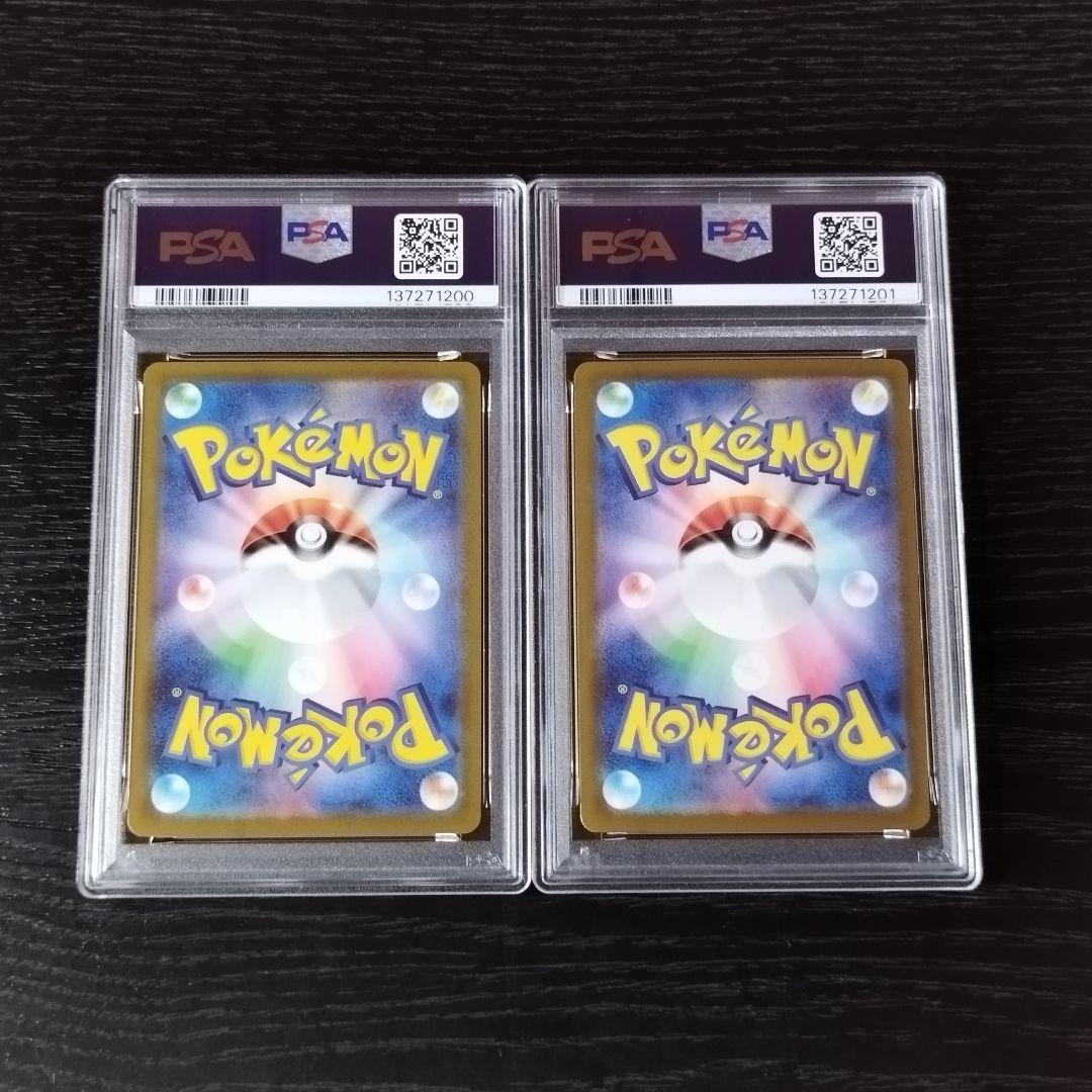 PSA10 ピカチュウex 連番 2種セット ポケモン ポケカ