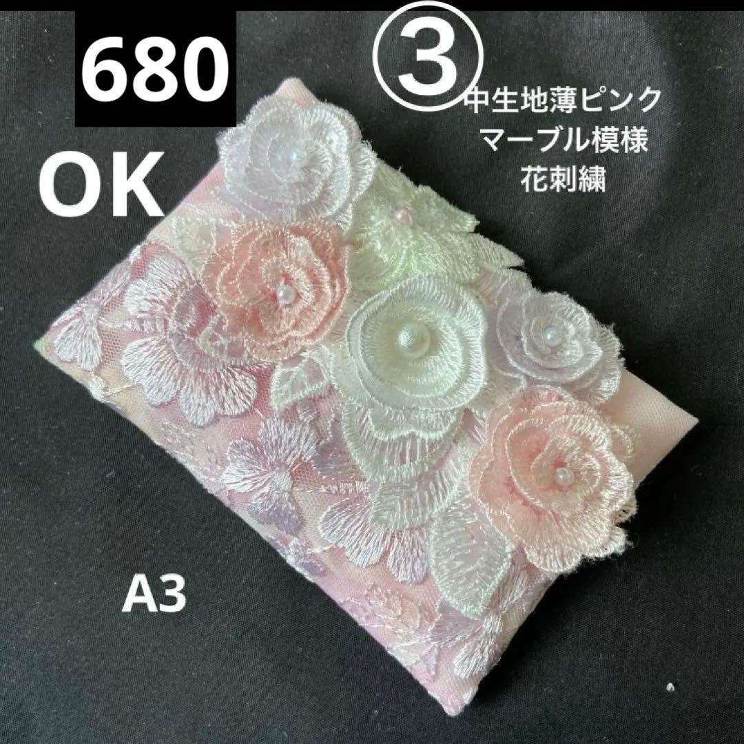 なる@もも様 ポケットティッシュケースピンク