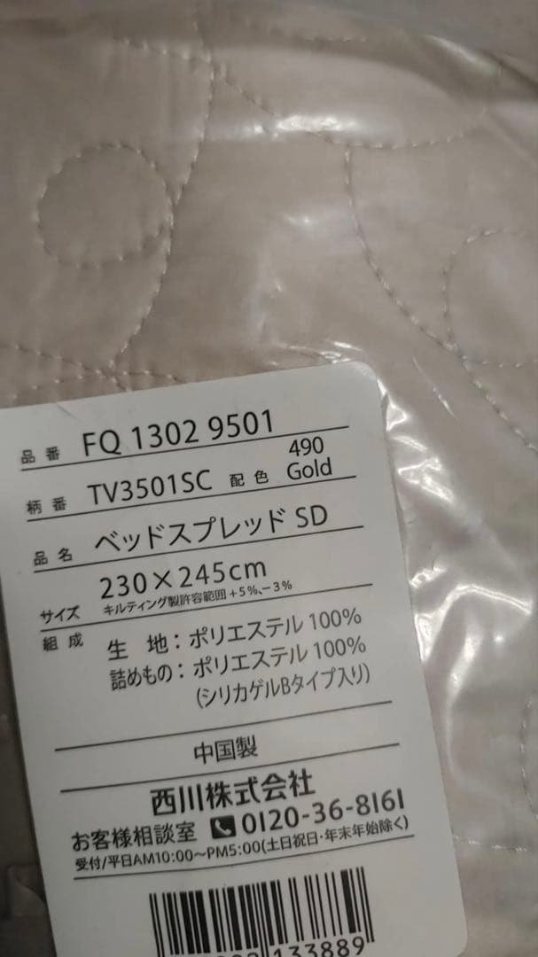 西川 除湿・消臭・防カビ・抗菌 ローズ刺しゅうフリル付ベッドスプレッドセミダブル