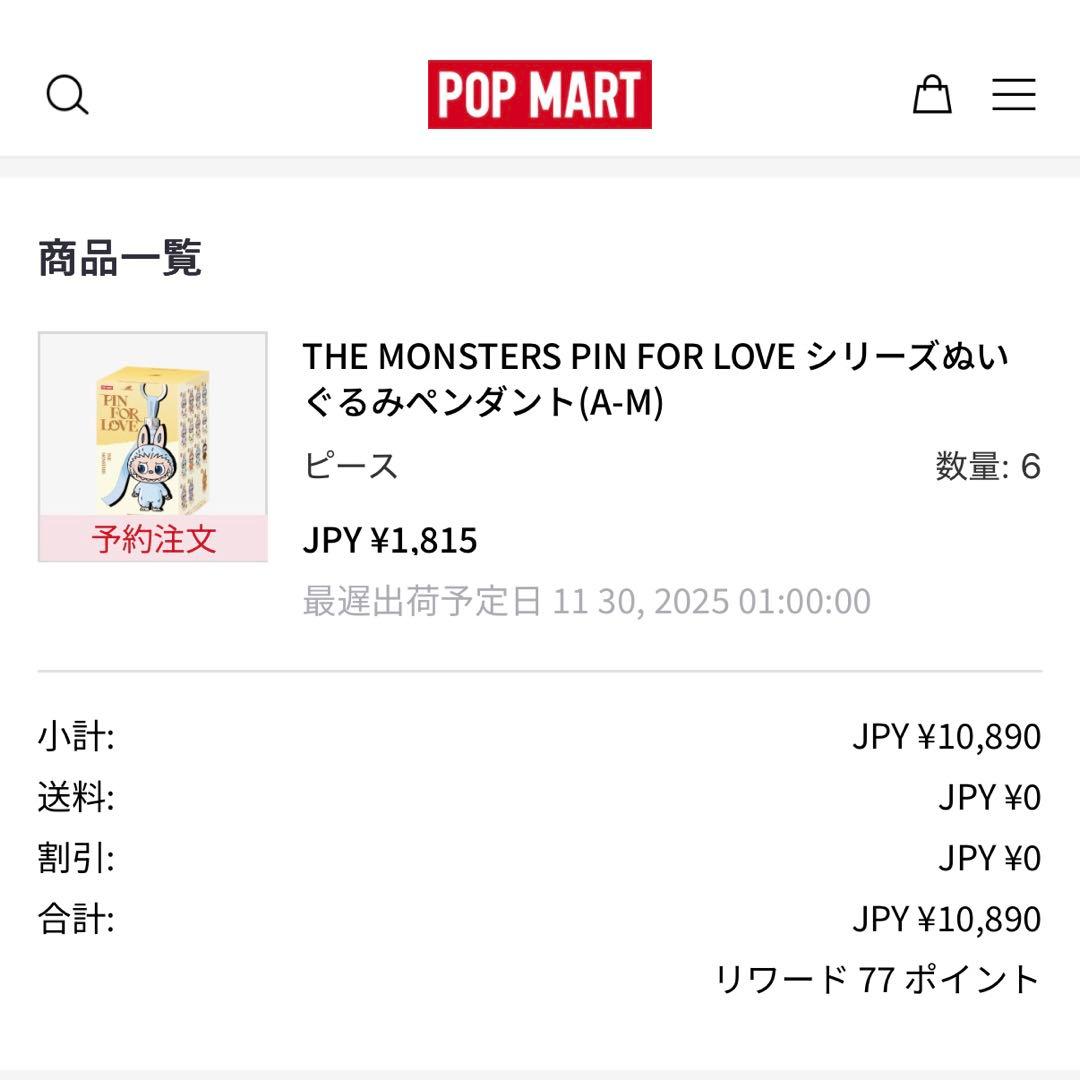 ラブブ　イニシャル　未開封 3個セット