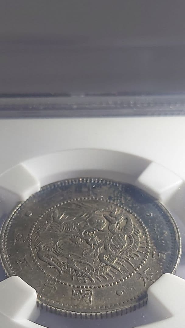 20銭　 旭日竜20銭銀貨　NGC AU53(準未使用品)※商品説明必読※