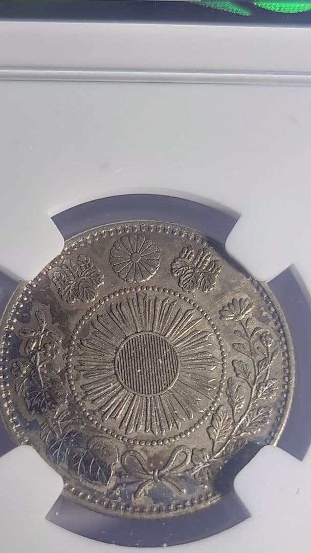 20銭　 旭日竜20銭銀貨　NGC AU53(準未使用品)※商品説明必読※