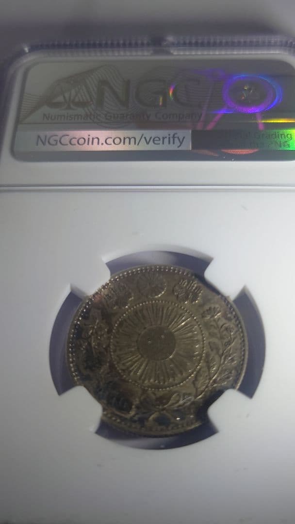 20銭　 旭日竜20銭銀貨　NGC AU53(準未使用品)※商品説明必読※