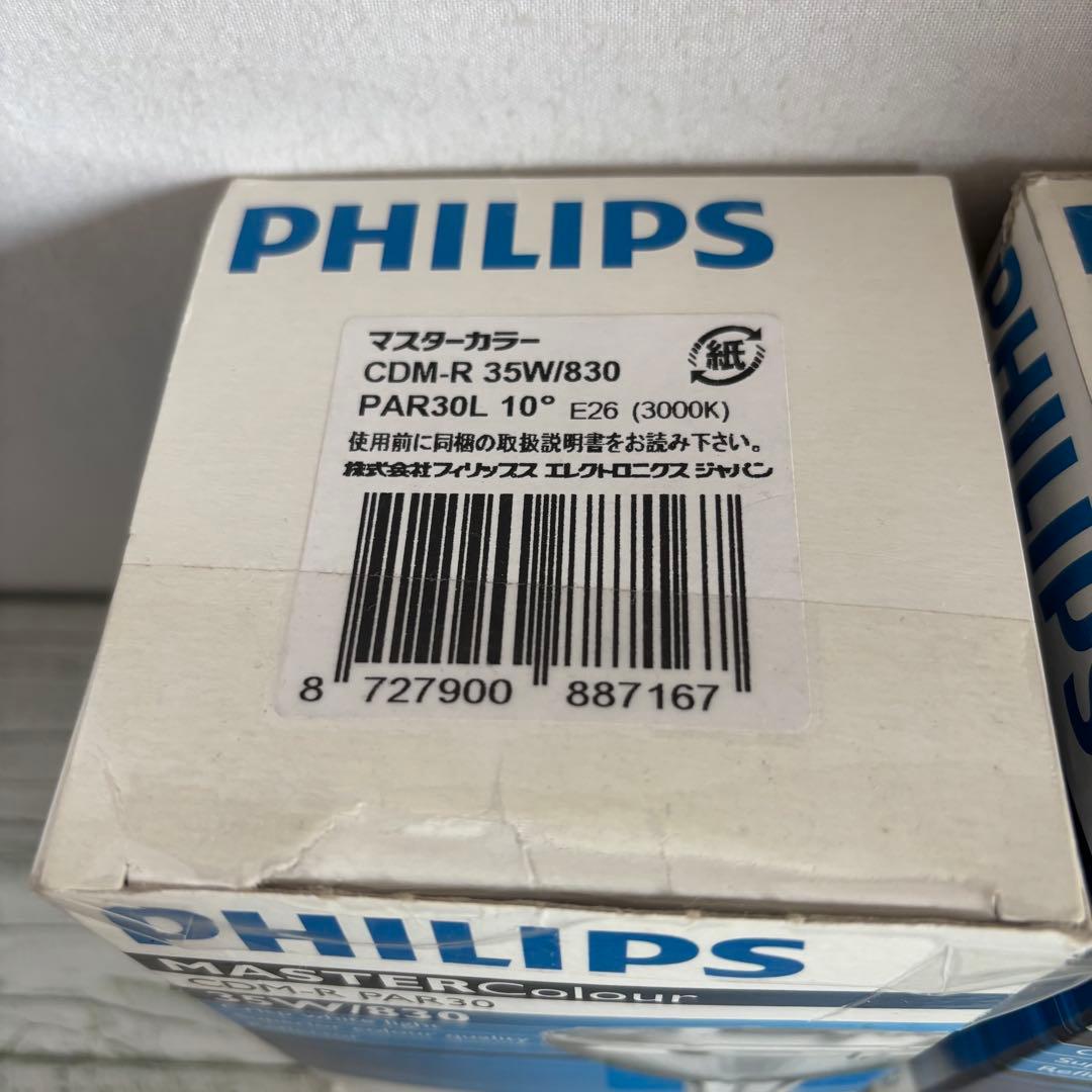 フィリップス マスターカラー CDM-R PAR30 35W/830 2個セット