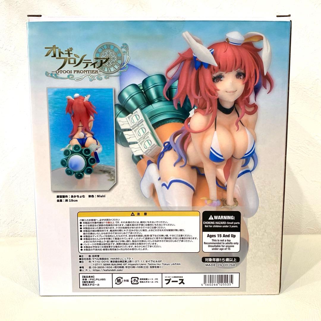 オトギフロンティア プース 1／7フィギュア