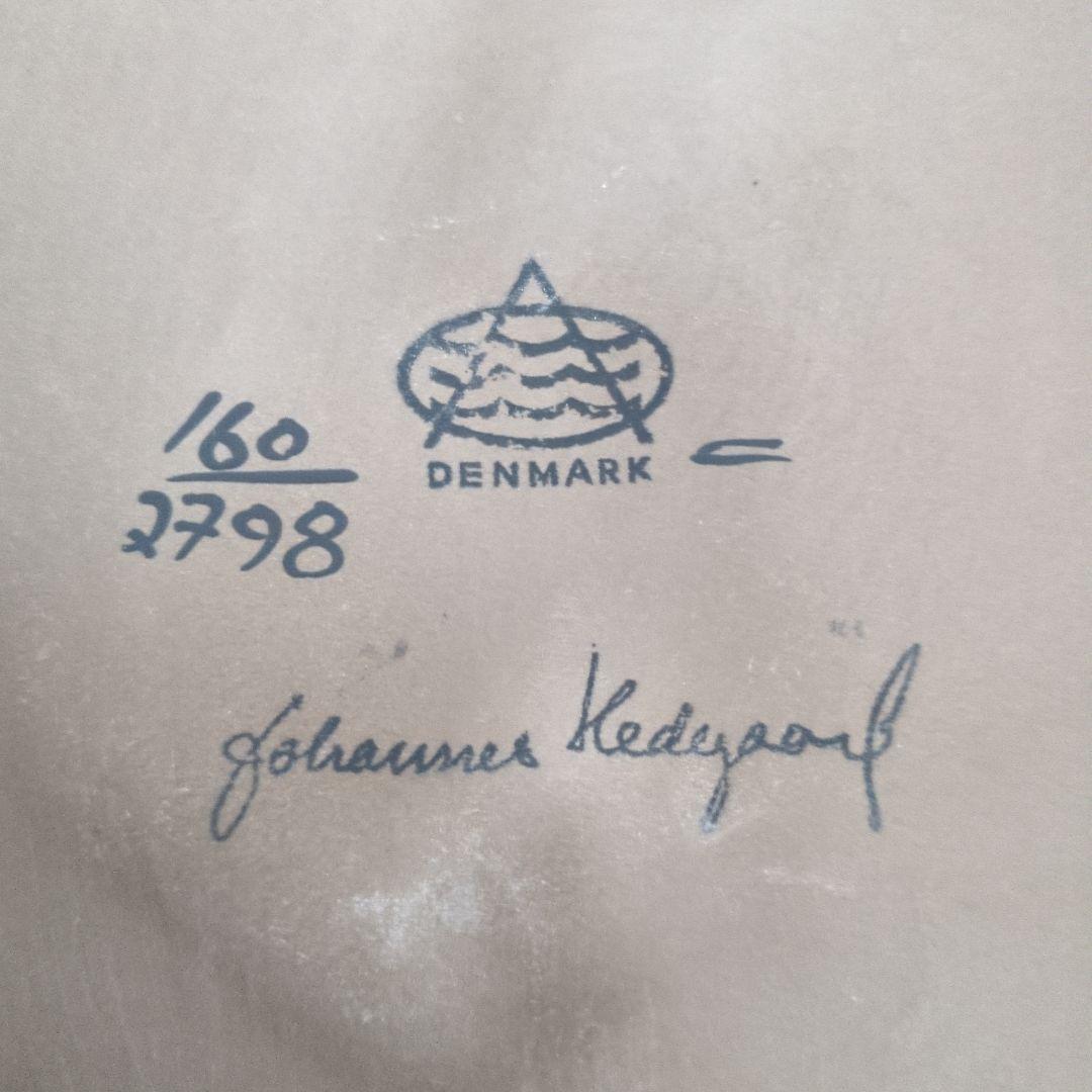 ロイヤルコペンハーゲン アルミニア窯 FAJANCE ヨハネス・ヘデゴー