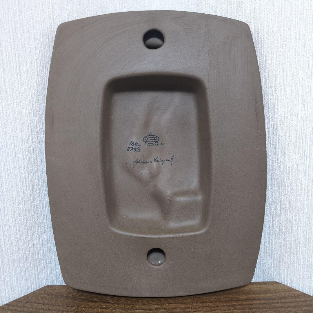 ロイヤルコペンハーゲン アルミニア窯 FAJANCE ヨハネス・ヘデゴー