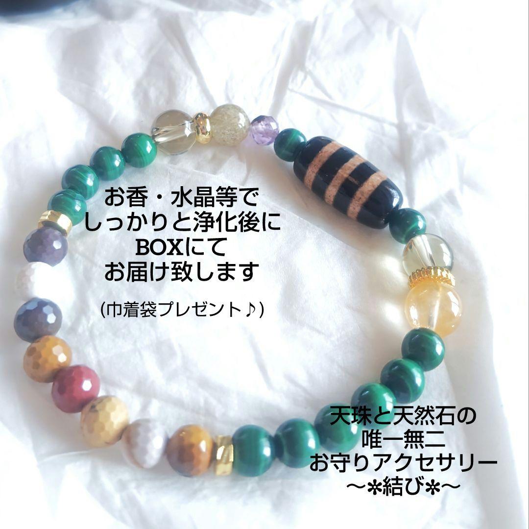 【三線天珠】細身ブレス 天珠 天然石 お守り マラカイト ライモナイト