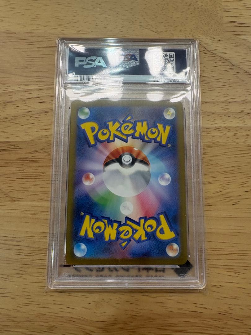 PSA10 リザードンex SAR SV3 黒炎の支配者 134/108