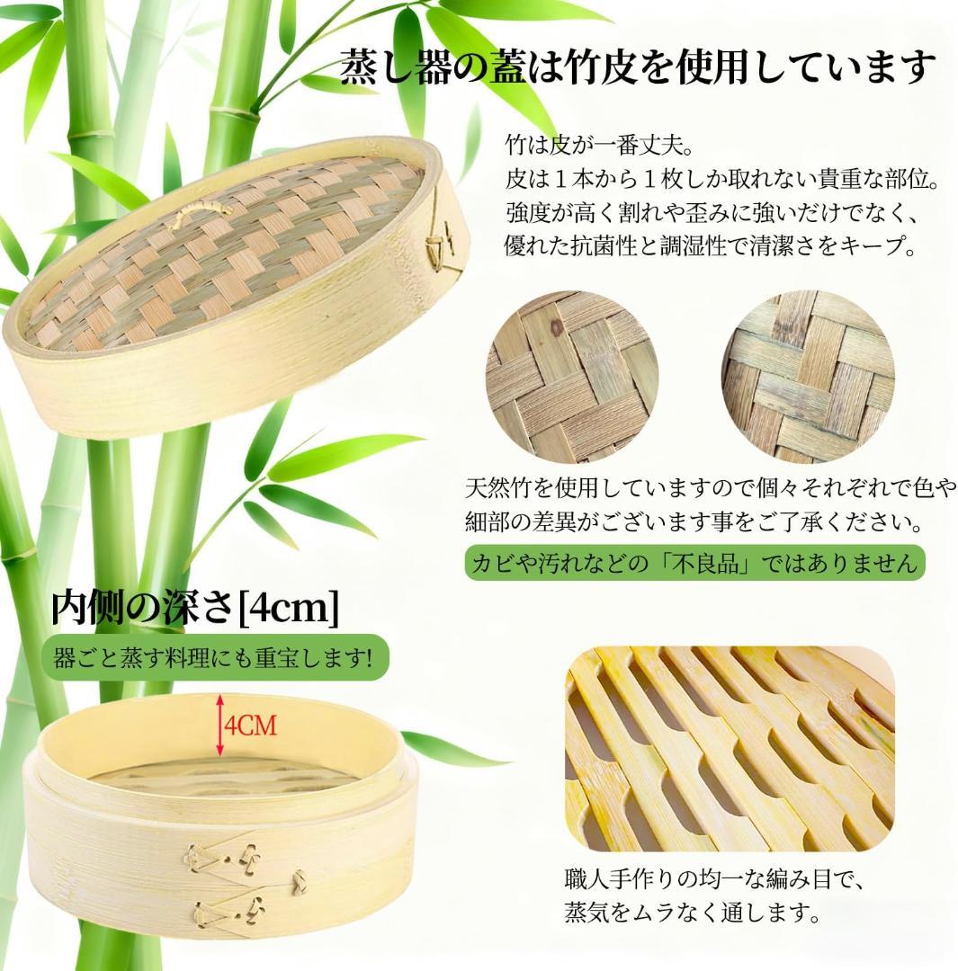 職人手作り 竹せいろ 直火・IH 蒸篭専用鍋つき 竹セイロ 蒸し器