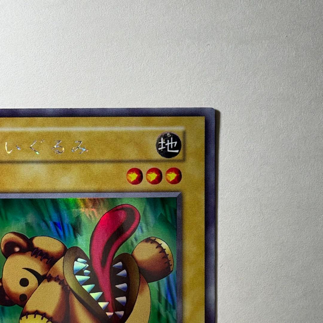 【極美品】遊戯王 初期 くいぐるみ ウルトラシークレットレア
