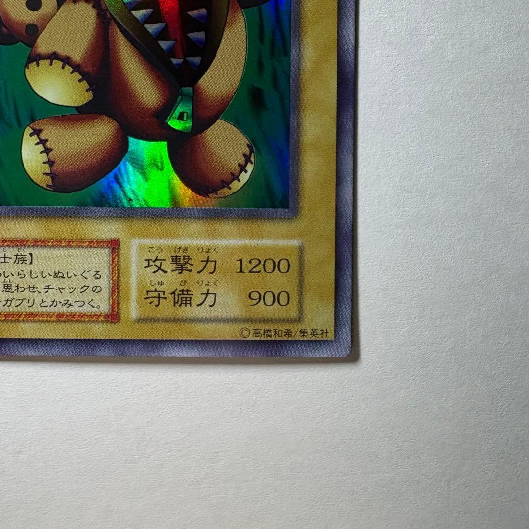 【極美品】遊戯王 初期 くいぐるみ ウルトラシークレットレア